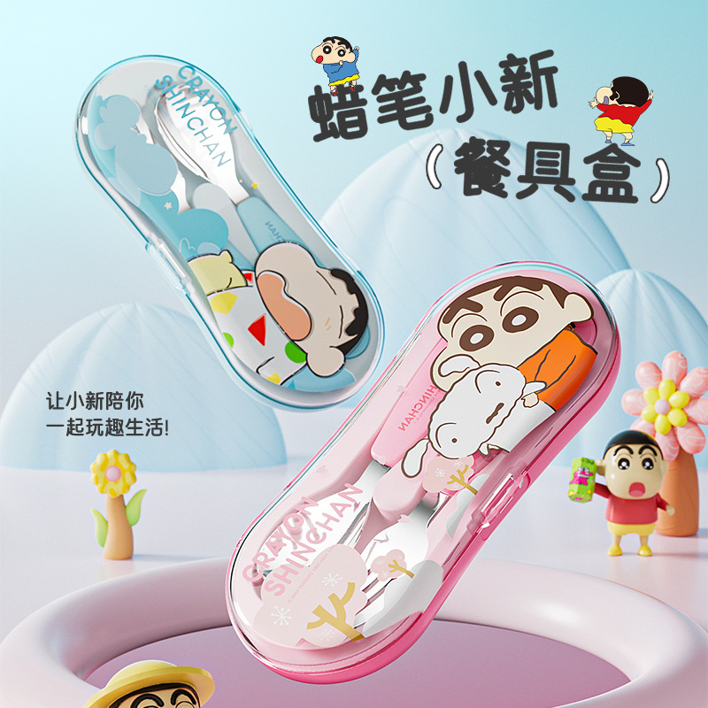 Набор ложек и вилок из нержавеющей стали 304 Crayon Shin-chan для студентов и детей, милый портативный набор столовых приборов для улицы, авторизованный и с возможностью персонализации.