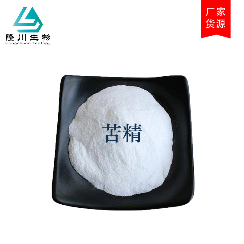 苦味剂 食品级 苦精 苯甲地钠铵 苦味剂 99%含量1kg装 厌恶剂