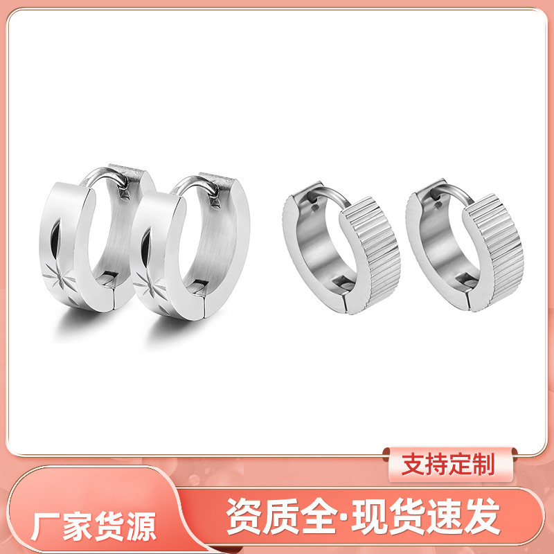 European and American Ins Hot Selling Stainless Steel Simple Ear Buckle Striped Titanium Steel Ear Stud Jewelry Simple Street Hip Hop Earrings European and American Ins Hot Selling Stainless Steel Simple Ear Buckle Striped Titanium Steel Ear Stud Jewelry Simple Street Hip Hop Earrings