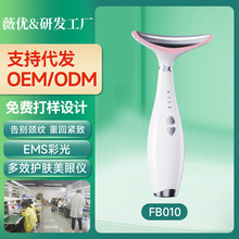 超声波护颈美容仪器热敷颈部按摩仪手持淡化颈纹去细纹颈部按摩仪
