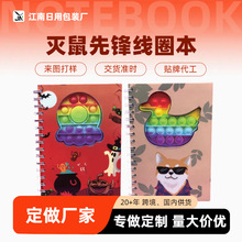 定制灭鼠先锋创意笔记本鸭子趣味游戏封面DIY本子个性线圈纸品册