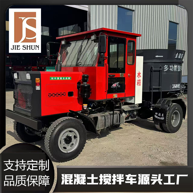 移动式朝天锅工地水泥搅拌运输车四驱平口混凝土搅拌运输自卸车