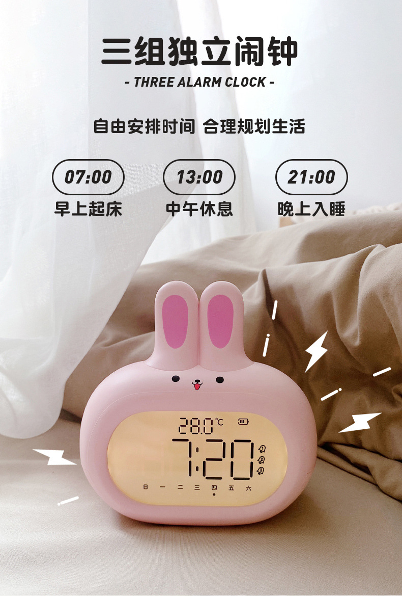 翰林时光2023新款闹钟学生专用起床神器儿童男女孩可爱兔子闹钟详情7