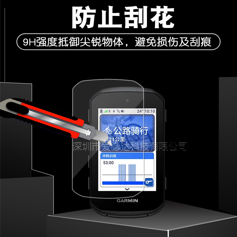 适用佳明码表Edge 550钢化膜 佳明Edge 850码表高清防爆玻璃贴膜|undefined