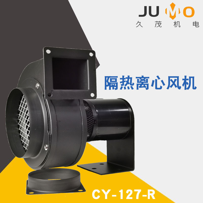 批发CY127-R隔热高温离心风机 带接线盒炊暖炉热风循环风机