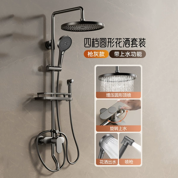 Light luxury gray (four water outlets) round large water outlet shower set - door-to-door installation + old removal