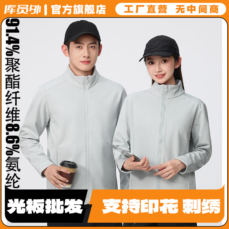 Stand-up collar soft shell jacket, anti-wrinkle, wear-resistant, windproof and waterproof, technical fabric, custom logo printing KF6907 Stand-up collar soft shell jacket, anti-wrinkle, wear-resistant, windproof and waterproof, technical fabric, custom logo printing KF6907