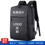 热销usb商务定制双肩包