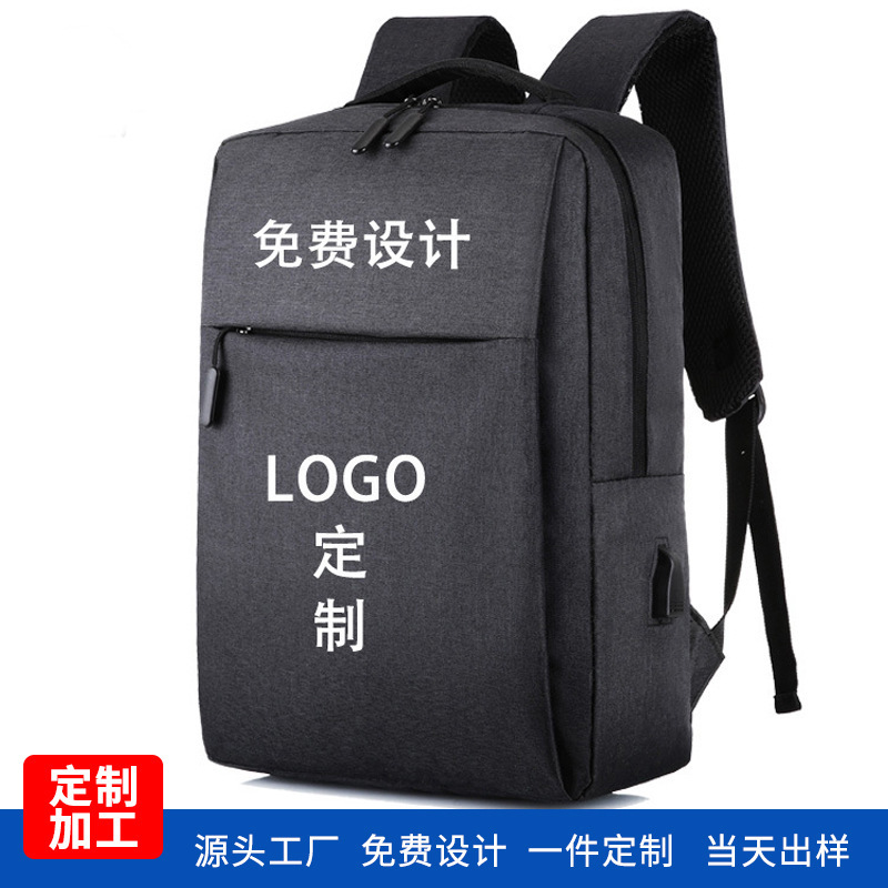 热销双肩包男电脑背包 LOGO定制USB背包商务休闲背包礼品定制