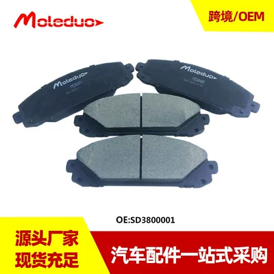 Suitable for Dongfeng Fengon Ix5 Lifan X80 Front Brake Pads Sd3800001