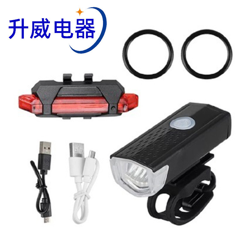 2255自転車ヘッドライトUSB充電マウンテンバイク警告灯自転車夜騎乗照明灯ハイライト夜騎乗装備|undefined