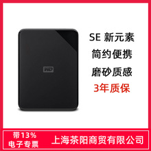 西数移动硬盘Elements元素SE版1T 2T 4T 5T6T高速USB3.0  兼容mac