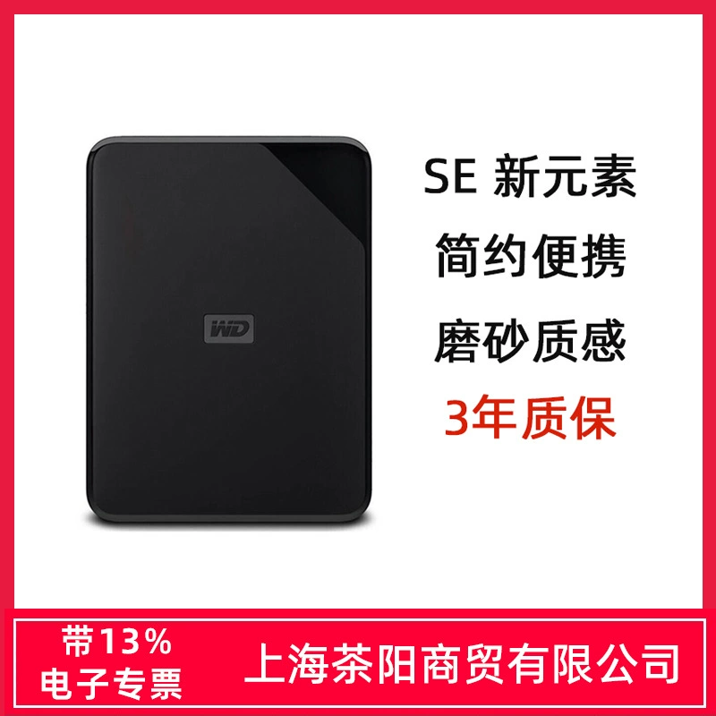 Внешний жёсткий диск Western Digital Elements SE версия 1Т 2Т 4Т 5Т6Т с высокой скоростью USB 3.0 совместим с Mac
