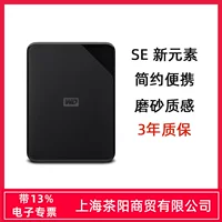 Внешний жёсткий диск Western Digital Elements SE версия 1Т 2Т 4Т 5Т6Т с высокой скоростью USB 3.0 совместим с Mac