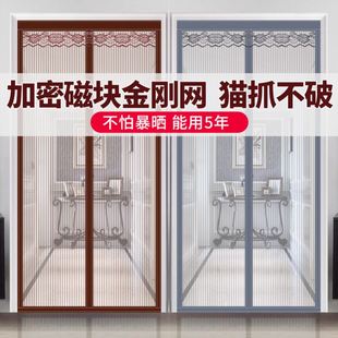 Diamond Mesh Anti-Mosquito Door Curtain Summer Household Anti-Cat Scratch Magnetic Suction Punch-Free Silent Diamond Mesh Door Curtain
