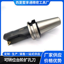 可转位台阶扩孔刀精镗刀BT40-BT50-MT5-MT4 品质优良五金工具零件