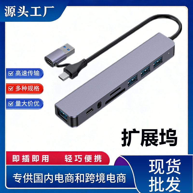 Usb3.0 Extender Type-C Hub Keyboard Mouse Bluetooth USB Flash Drive Mobile Phone Tablet Laptop Hub