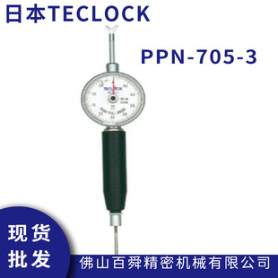Japan TECLOCK Dele multi-function dynamometer push-pull dynamometer PPN-705-3 pull bar spot wholesale