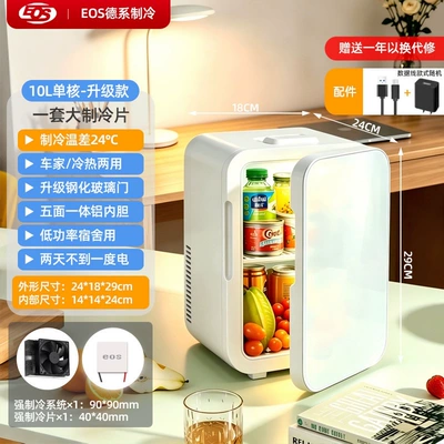 Soyuducular small household dormitory car refrigerator - 10l-single-core-upgraded-versionlarge-cooling-plate-glass-panel-usb-cable-charging-head