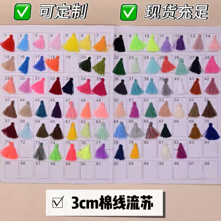 Factory Direct Sales 3cm Cotton Tassel Fringe Small Hanging Tassels Colorful Small Cotton Tassels in Stock DIY Accessories Clothing Decoration Materials