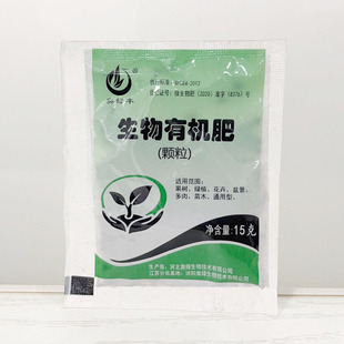 Bio-organic Compound Fertilizer Nitrogen Phosphorus Potassium Fertilizer Flower Fertilizer Aolvfeng Home Bio-organic Fertilizer