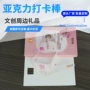 定制亚克力趣味源头道具