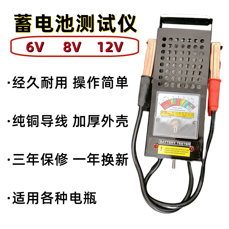 汽车蓄电池电动车电瓶电池检测高精度检测仪12v放电测试仪大圆孔