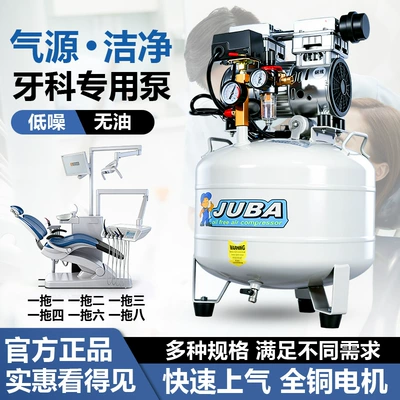 Dental Air Pump Small 220V Low-Noise Dental Clinic Laboratory Oral Oil-Free Air Compressor