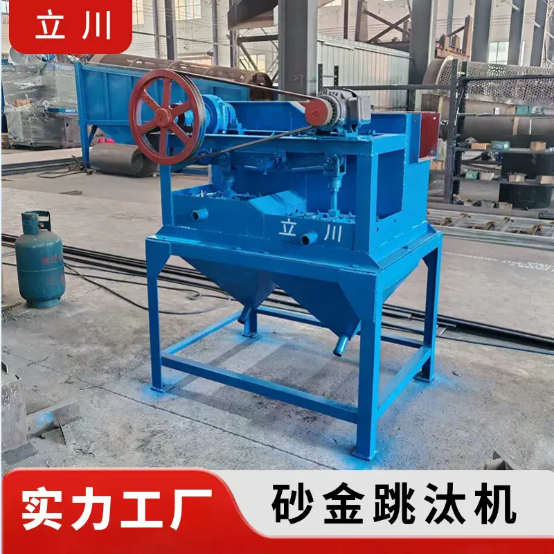 立川砂金跳汰机 重晶石锯齿波隔膜跳汰机 双传动选金成套重选设备