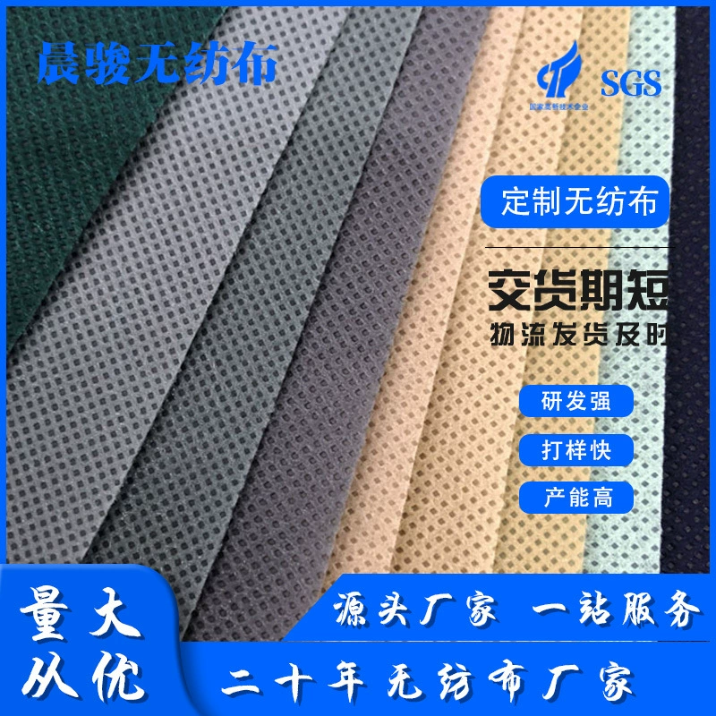 Производитель нетканого материала ПП нетканый материал красочная домашняя текстильная упаковка нетканое сырье pp нетканый рулон