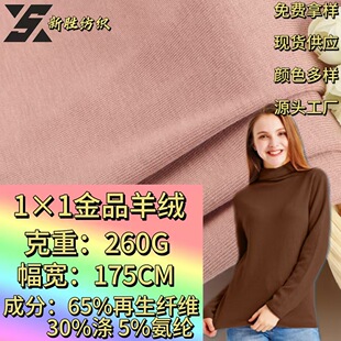 1&times;1��Ʒ��q260g���������w�S��]���]�ﶬ����ů�������q����