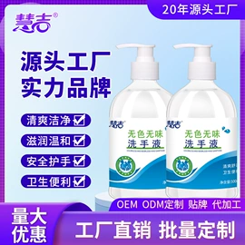 洗手液;洗衣液;洗洁精