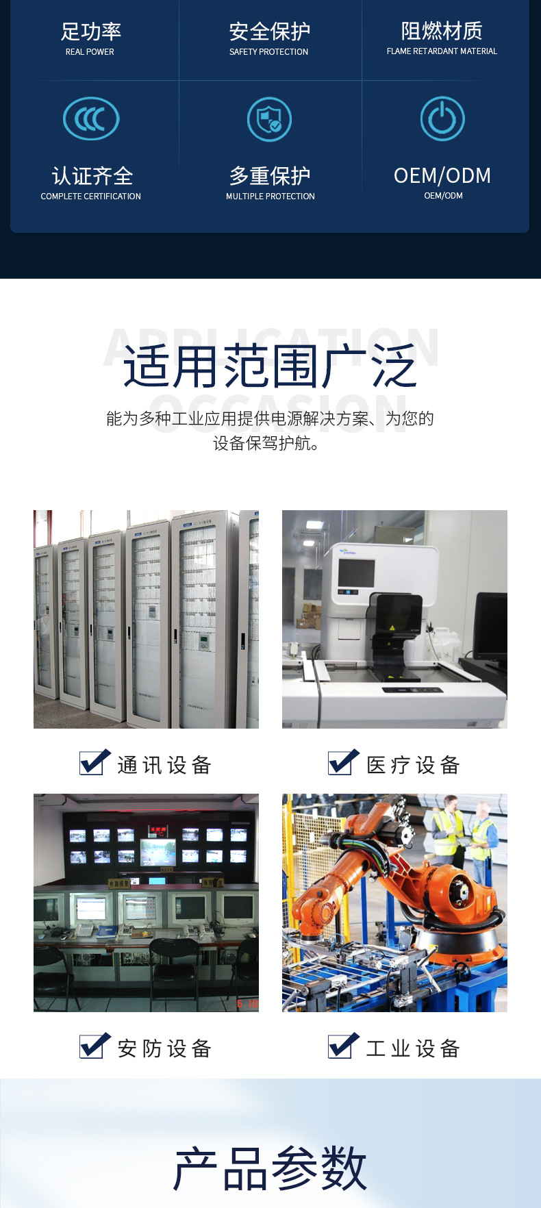 12V-3A电源适配器详情_02.jpg