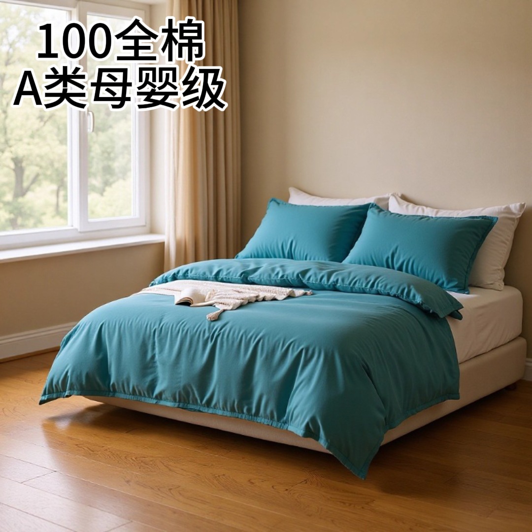 New Ins Style Quilt Cover Pure Cotton Type a Single and Double Pure Cotton Quilt Cover Single Piece 40 Count 100 Cotton Quilt Cover Three Piece Set