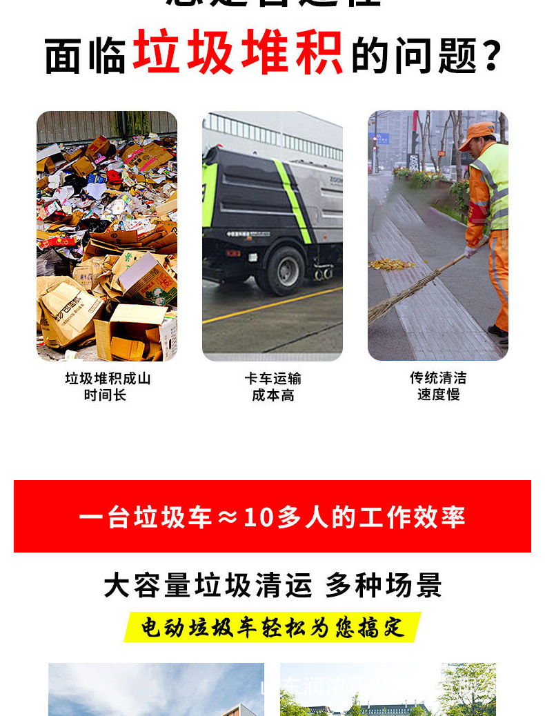 Electric Three-Wheel Classified Garbage Bin Transport Vehicle, Electric Bin-Hanging Garbage Truck, New Energy Self-Loading Garbage Removal Vehicle