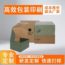 定制撕拉服装盒跨境包装 翻盖瓦楞纸盒运动鞋包装盒支持定制 LOGO