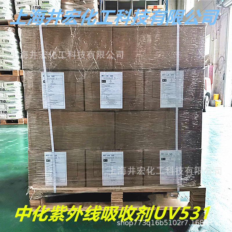 富比亚紫外线吸收剂uv531防老剂用塑料薄膜抗黄变光稳定剂粉原料