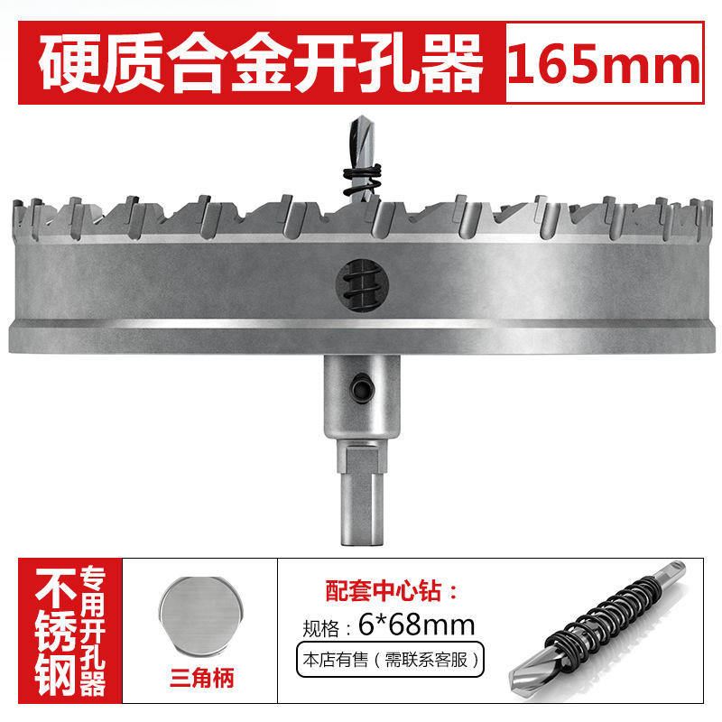 Bailey de alta calidad duro abridor de agujero de aleación TCT abridor de agujero de acero inoxidable agujero de metal Sierra placa de acero escariador broca