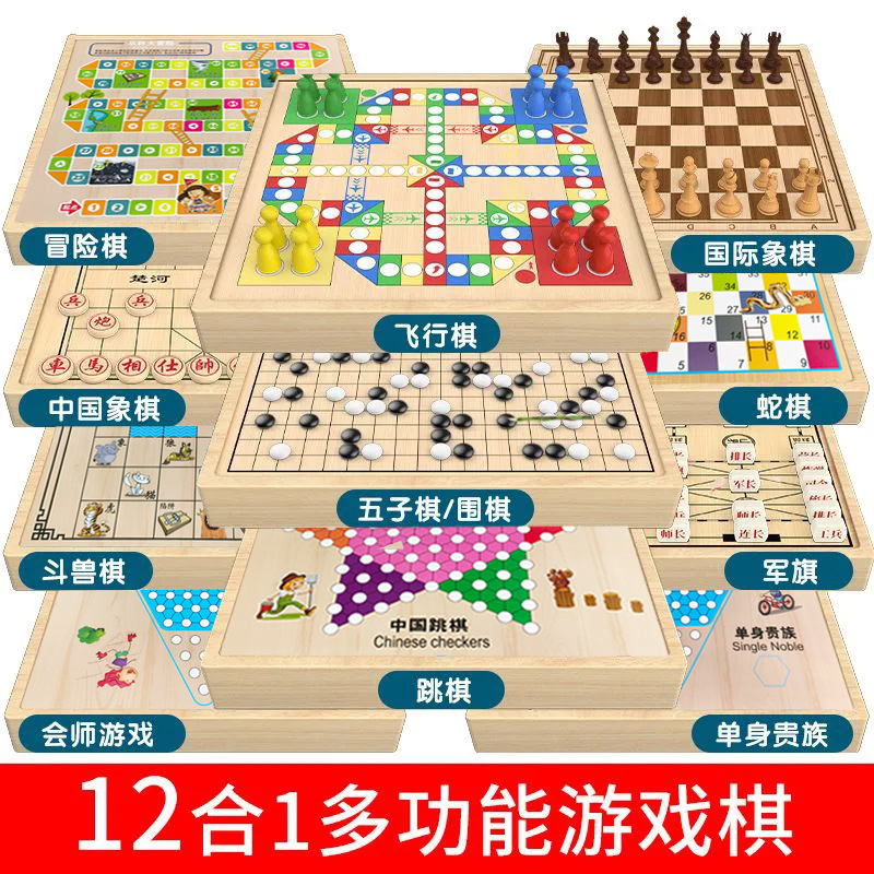 Flying Chess Backgammon Kidsren's Educational Toy Checkers Multi-Functional Chess Board All-In-One Chess Primary School Student Version Set