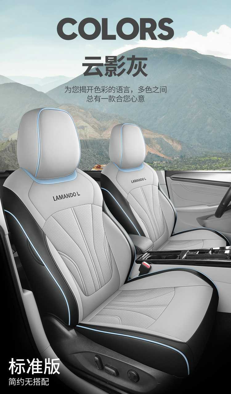 2026 Volkswagen Lingdu L Zero Edition Car Seat Covers, Trendy and Stylish, All-Season Full Coverage Seat Cushions