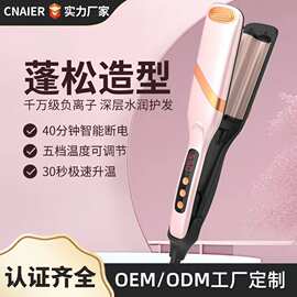 艾尔513B跨境热销新款波浪卷 负离子护发卷发夹板 家用便携卷发器