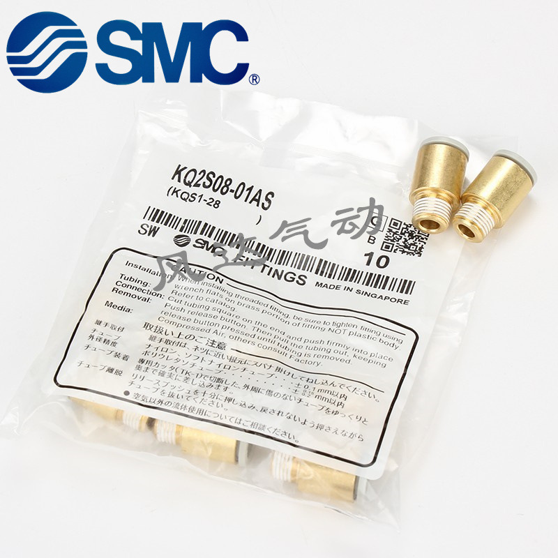 SMC原装KQ2L/KQ2S04/06/08/10/12/16-M5-M6-01-02S-03S-04S-00-06