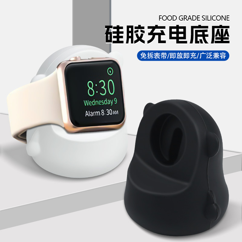 Suitable for Apple Applewatch Android Smart Watch Stand Desktop Wireless Charging Universal Silicone Base