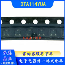 DTA114YUA  SOT323 �zӡ54 �NƬ���������O�� DTA114YUAT106