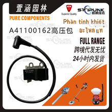 适用ECHO EB600RT点火线圈A41100162兼容PB580H PB580T高压包