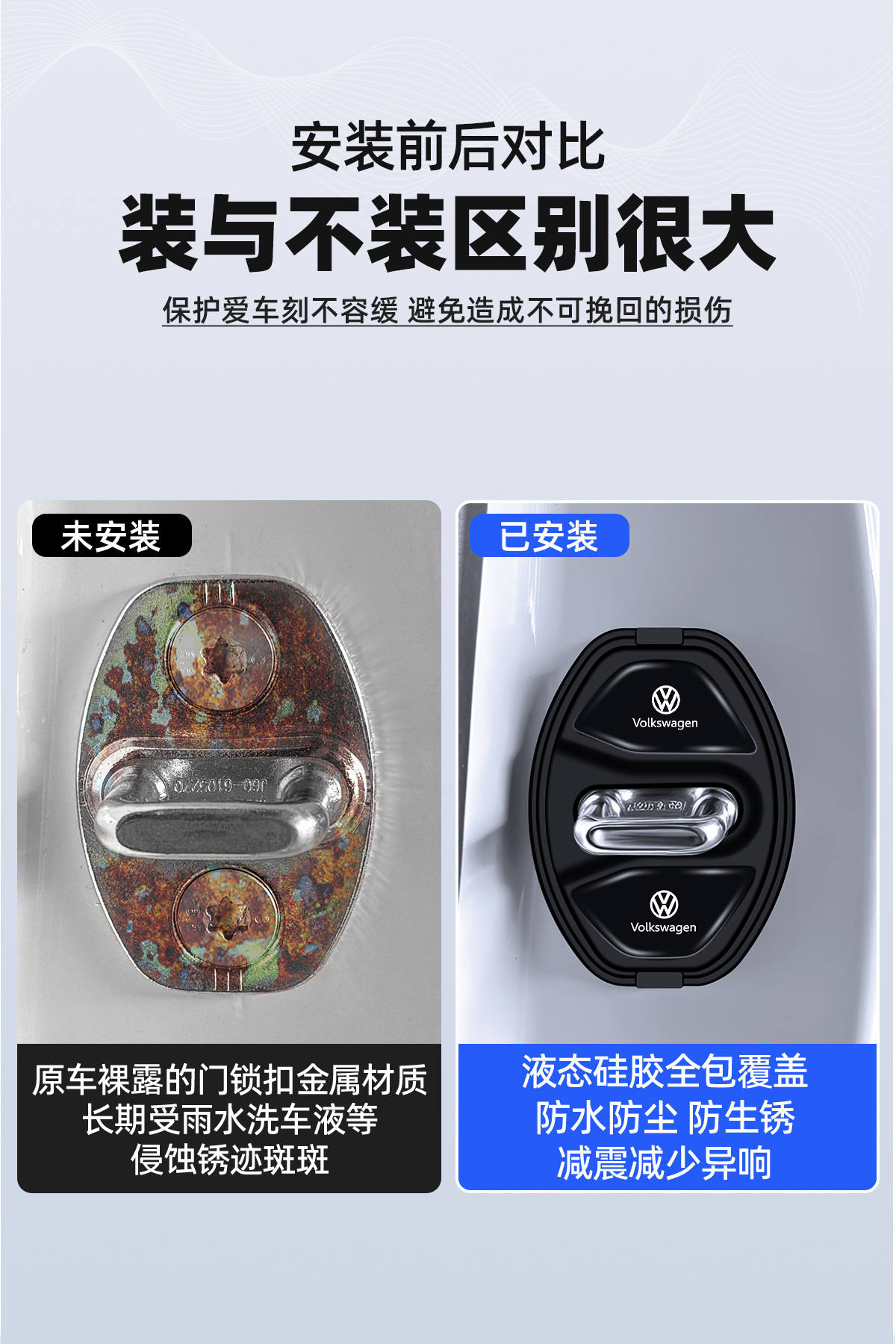 Suitable for Volkswagen Lavida, Sagitar, Magotan, Tiguan L, Passat, ID3, magnetic car door lock protective cover, shock-absorbing pad