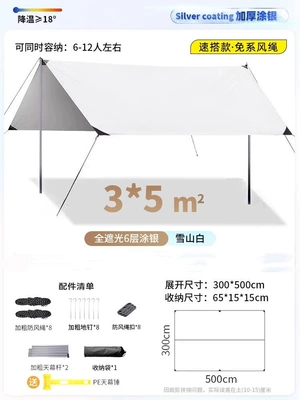 Avtomobil yan çətirləri, Octagonal Quick Setup Camping Sunshade - 35-white-square-coated-with-silver-canopy