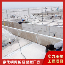 宇代钢骨架轻型屋面板 天沟板 采光带立板 轻钢保温顶板