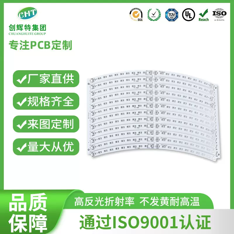 品质保证PCB室内办公/家居/教育照明铝基板电路板单面刚性电路板