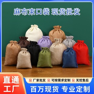 Linen Drawstring Bag Manufacturer Wholesale Jewelry Cosmetics Packaging Linen Bag Christmas Advent Calendar Christmas Gift Bag